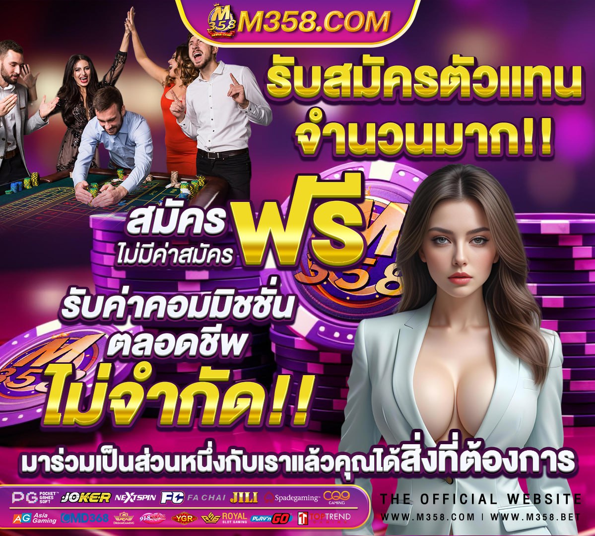 สมัคร ยู ส ใหม่ รับเครดิตฟรี